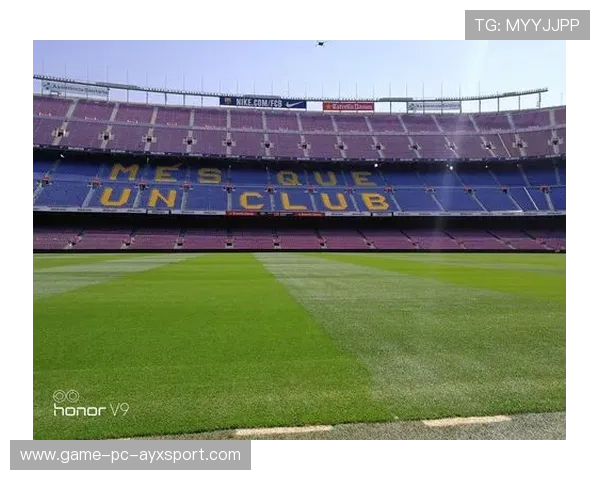 巴塞罗那限制门票开放量，主场氛围营造进入最高级别